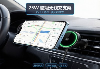 车载无线充电手机支架，手机放置于支架上正在充电