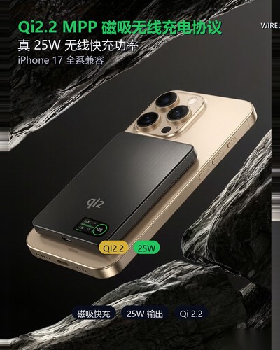 无线充电宝产品外观，手机放置其上无线充电